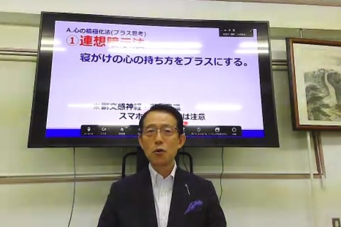 中央支部研修部主催　知のホットコーナー「クライアントのやる気を引き出すためのコンサルタント自身の心の高め方」2024年版